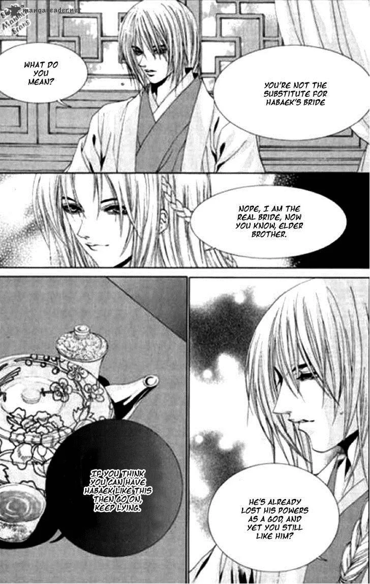 The Bride of the Water God Chapter 119 page 10
