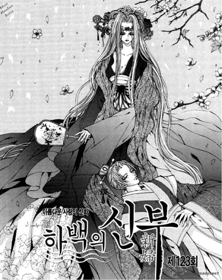 The Bride of the Water God Chapter 123 page 3