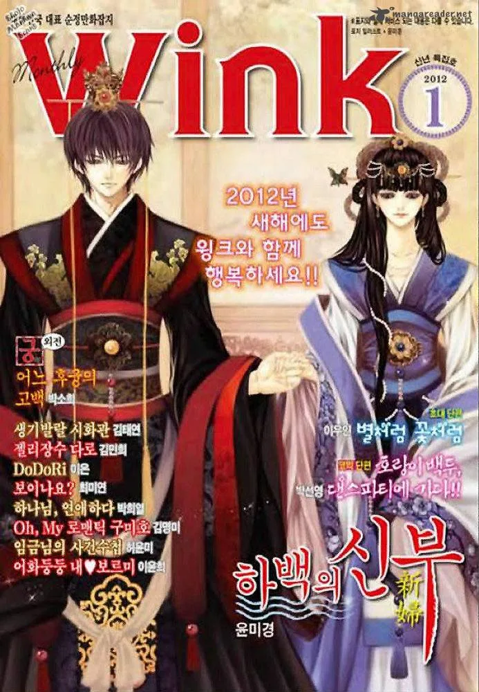 The Bride of the Water God Chapter 124 page 3