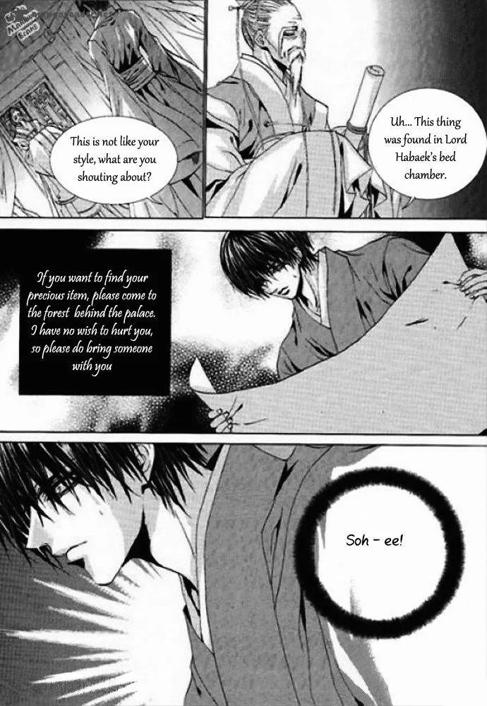 The Bride of the Water God Chapter 124 page 15