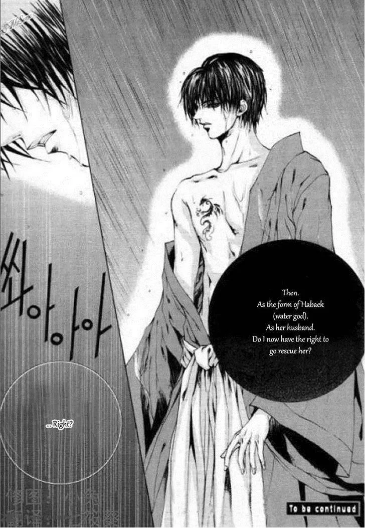 The Bride of the Water God Chapter 125 page 40
