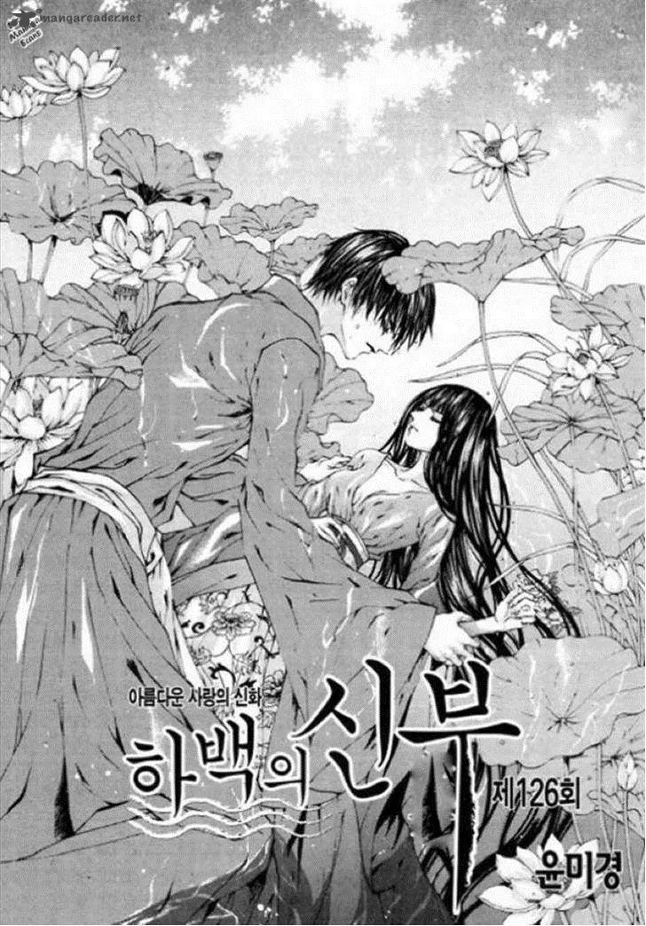 The Bride of the Water God Chapter 126 page 1