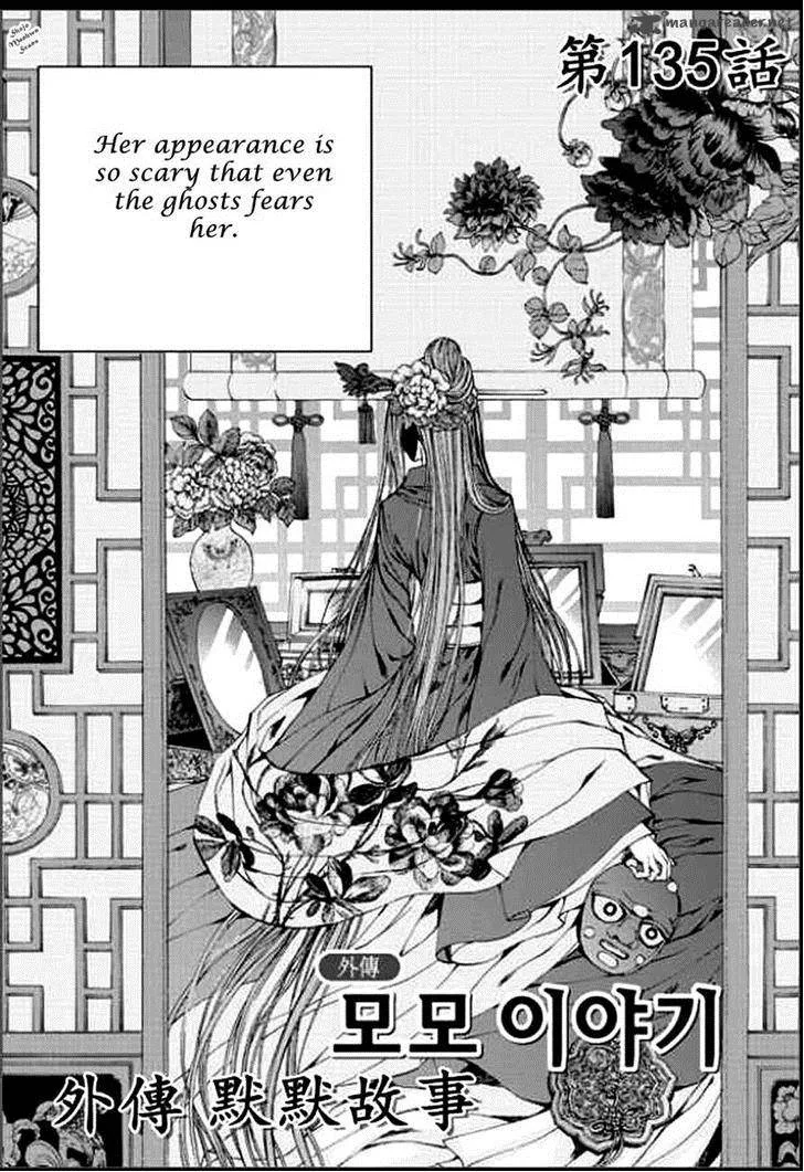 The Bride of the Water God Chapter 135 page 1