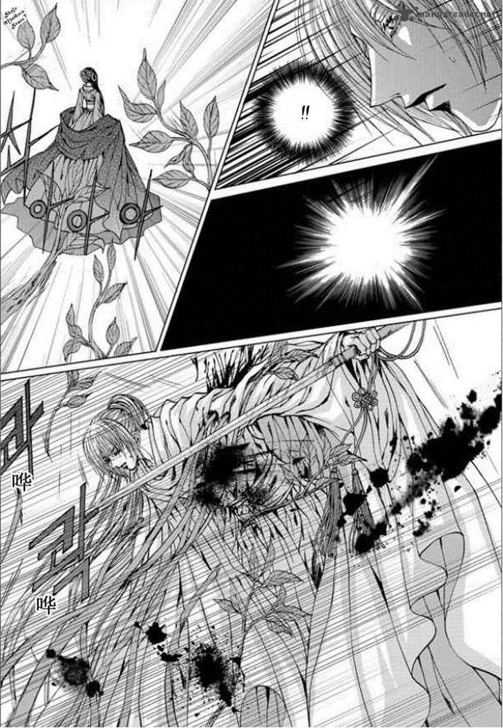 The Bride of the Water God Chapter 138 page 14