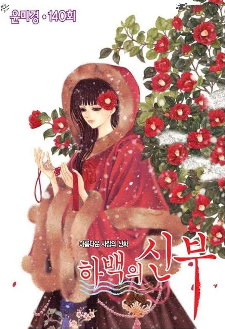 The Bride of the Water God Chapter 140 page 1