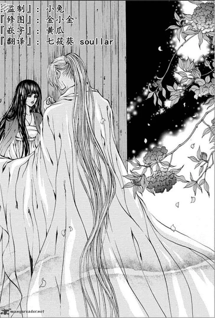 The Bride of the Water God Chapter 140 page 8