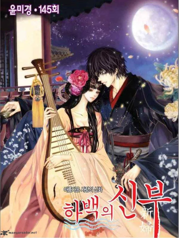 The Bride of the Water God Chapter 145 page 1