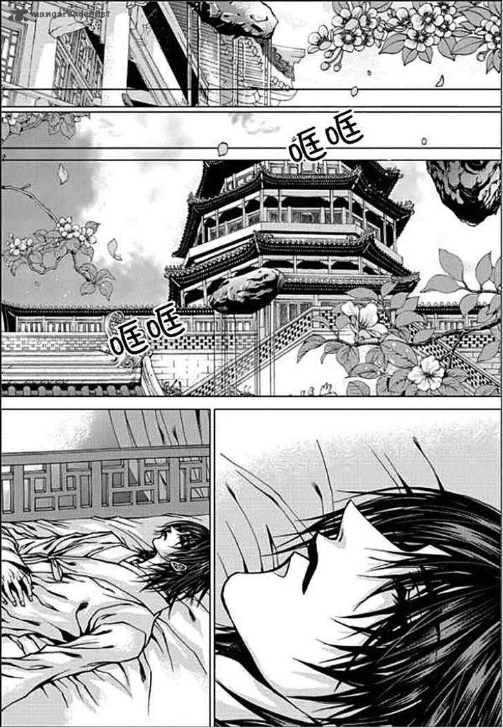 The Bride of the Water God Chapter 148 page 18