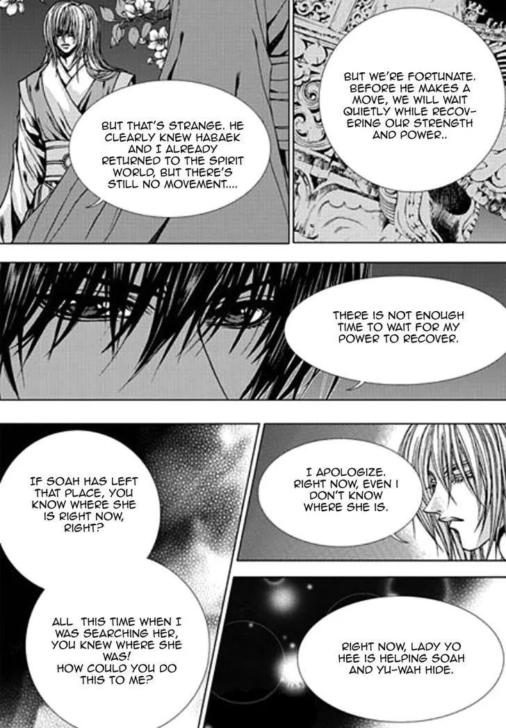 The Bride of the Water God Chapter 150 page 18