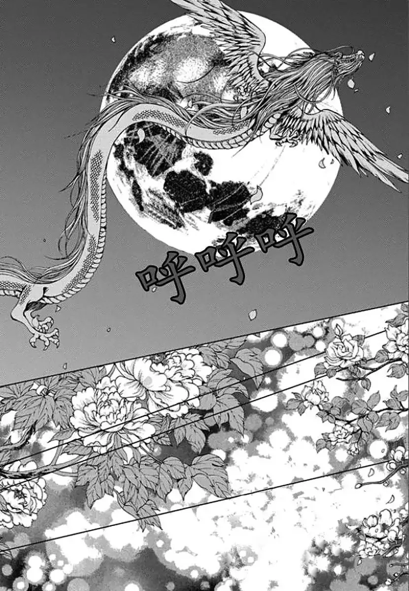 The Bride of the Water God Chapter 152 page 10