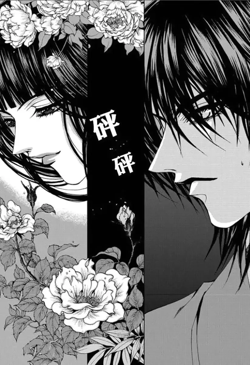 The Bride of the Water God Chapter 152 page 5