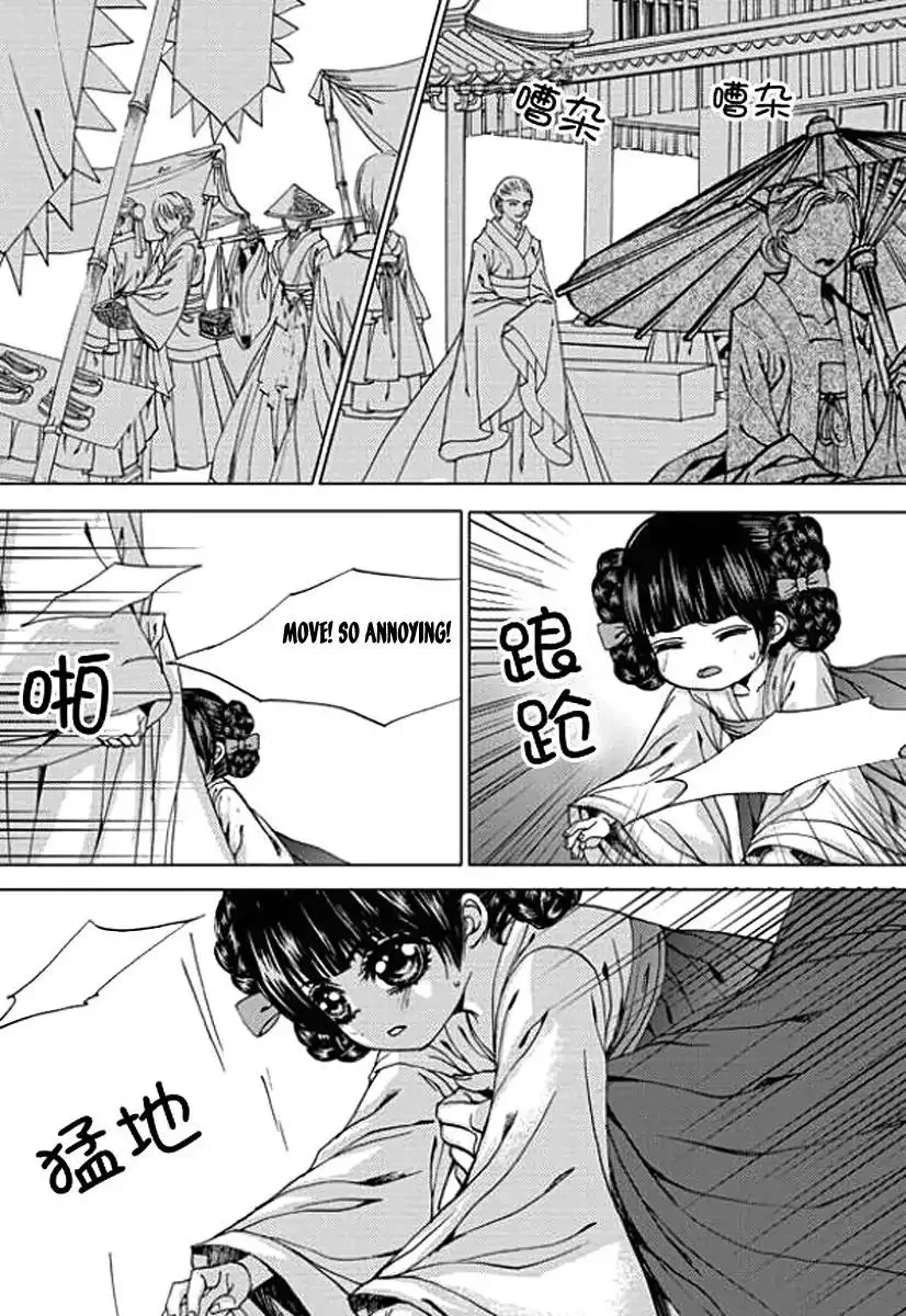 The Bride of the Water God Chapter 152 page 21