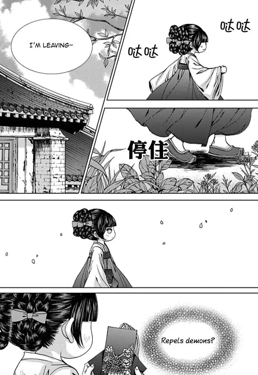 The Bride of the Water God Chapter 152 page 19