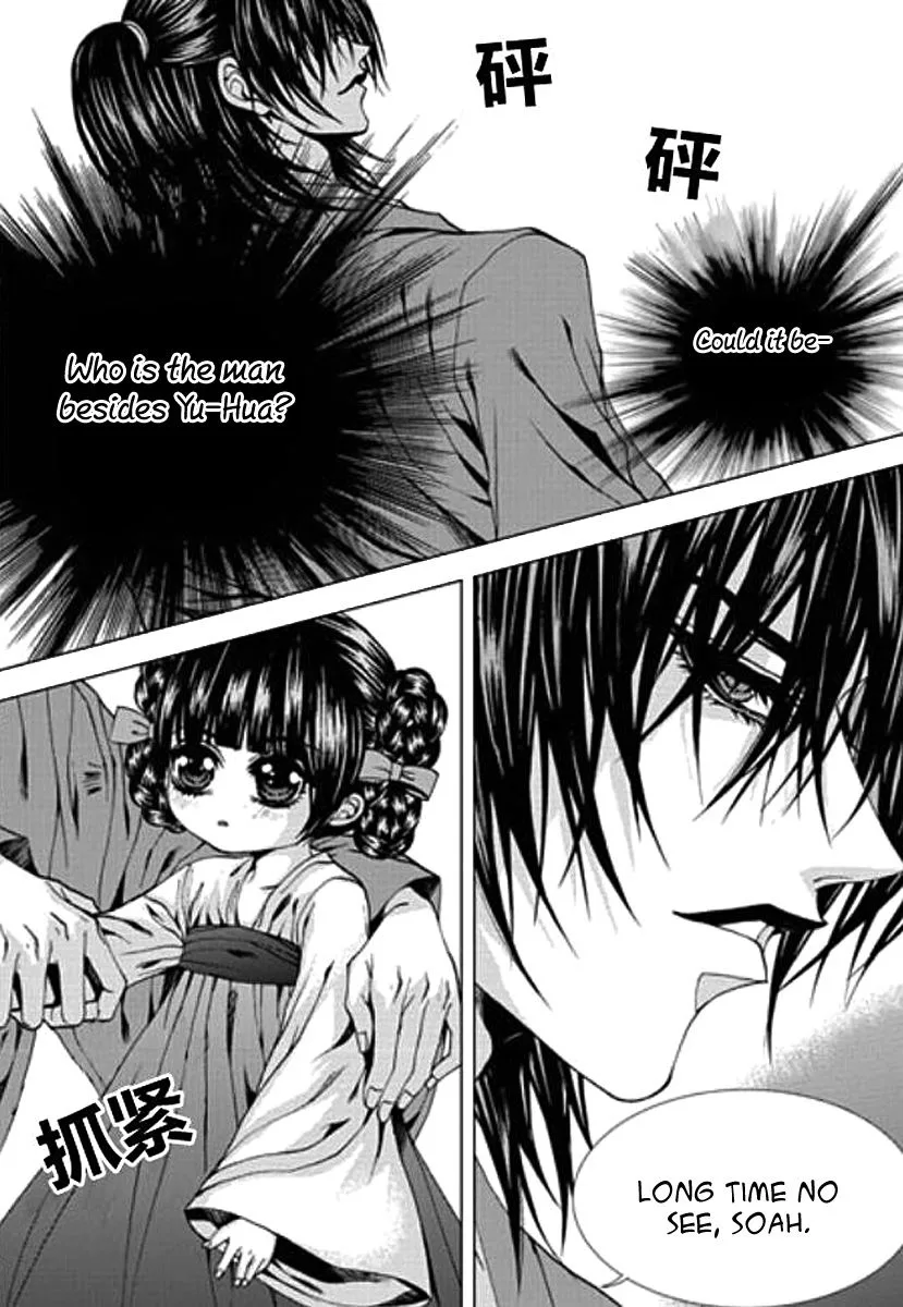 The Bride of the Water God Chapter 153 page 17