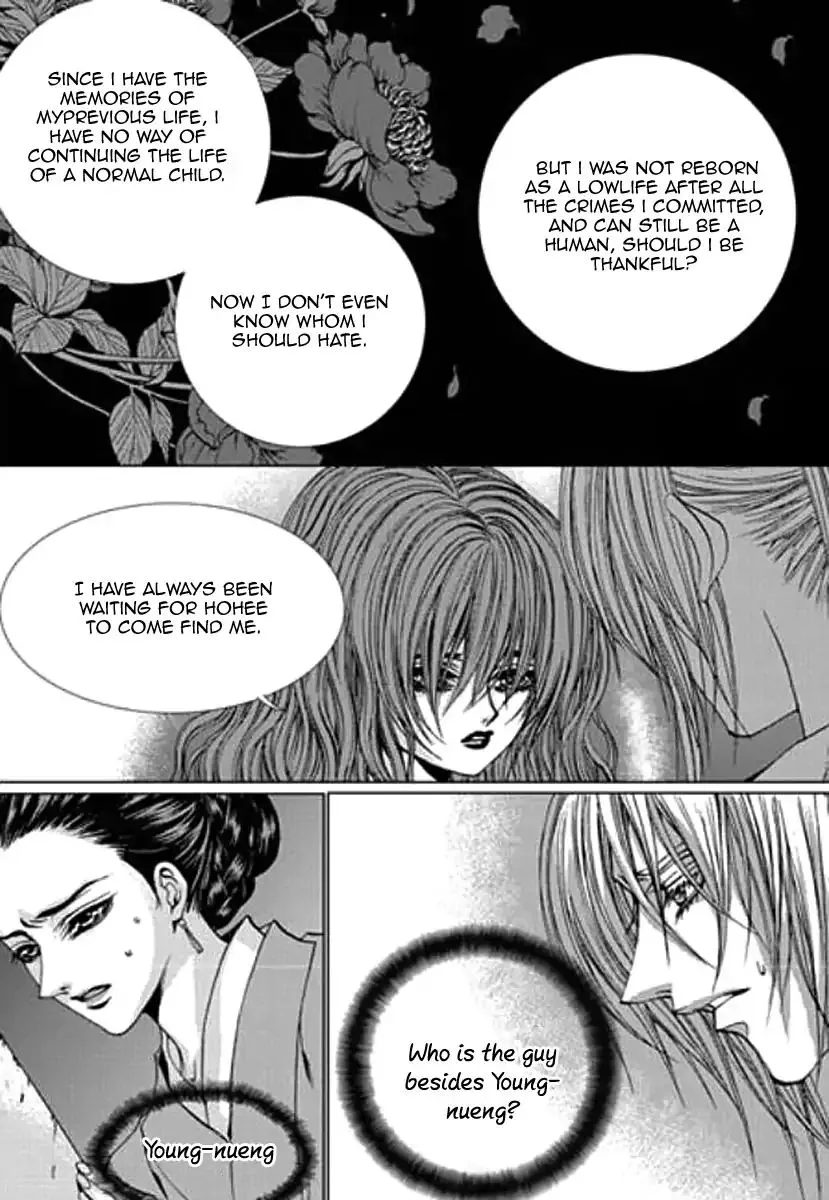 The Bride of the Water God Chapter 154 page 17