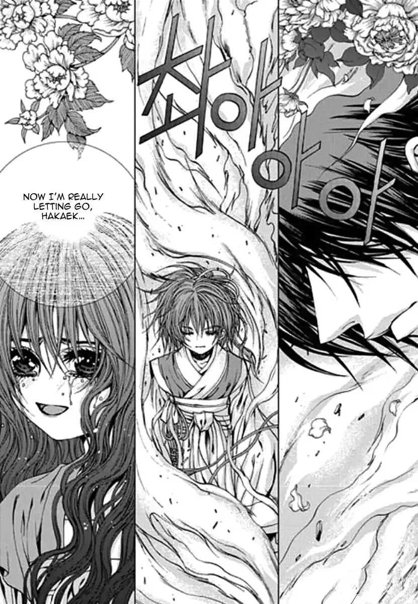 The Bride of the Water God Chapter 154 page 26