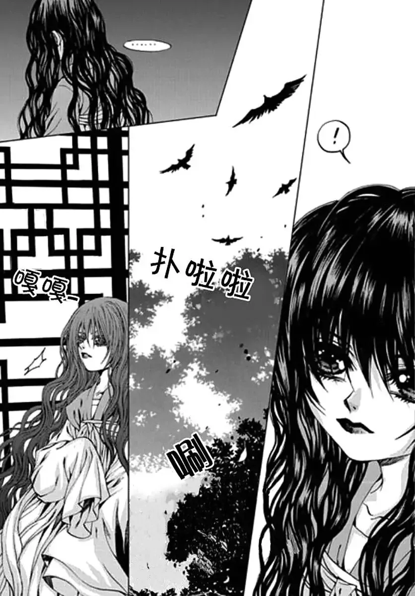 The Bride of the Water God Chapter 154 page 8