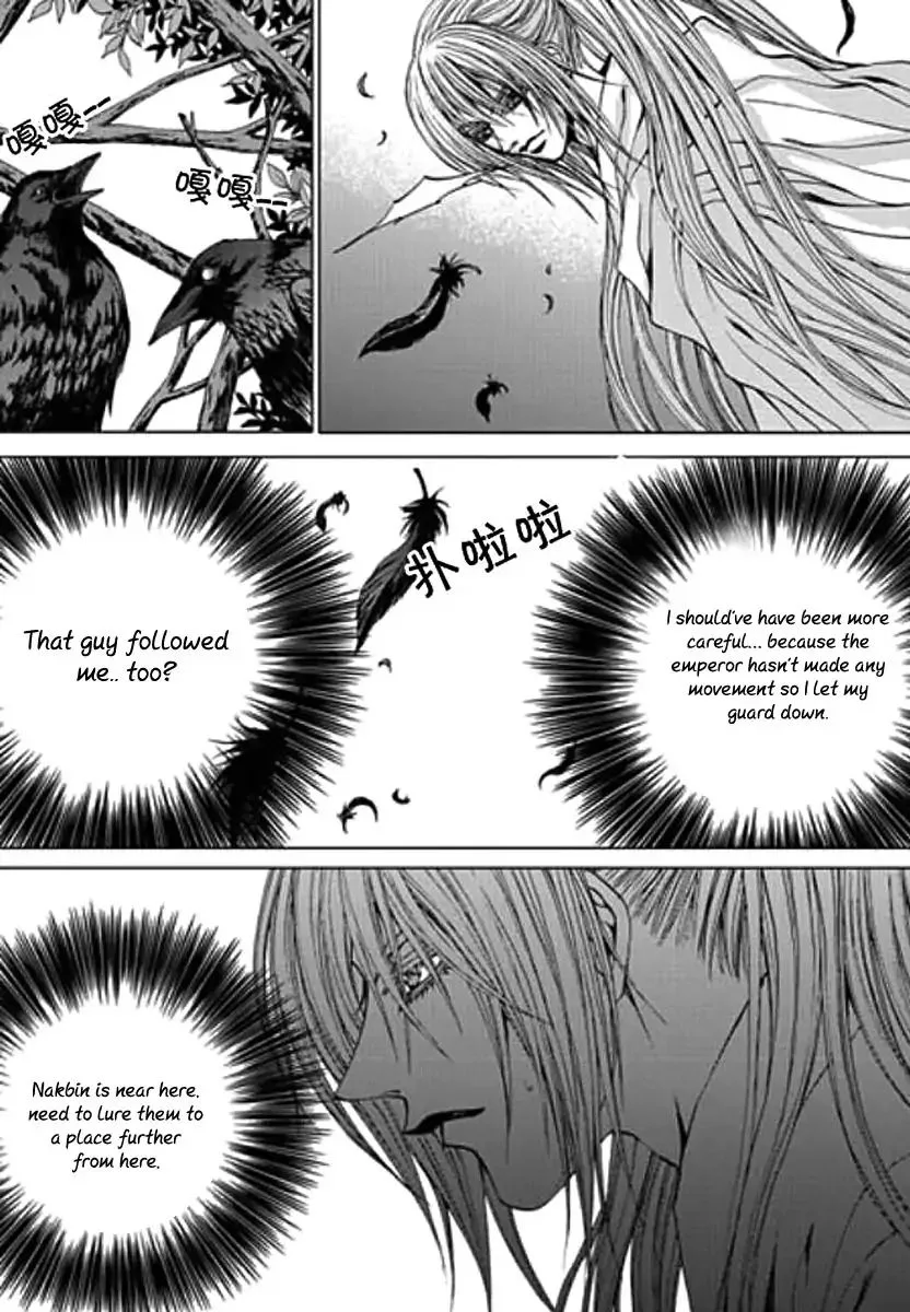 The Bride of the Water God Chapter 154 page 9