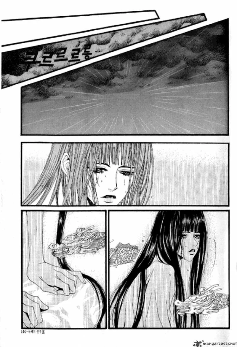 The Bride of the Water God Chapter 19 page 19