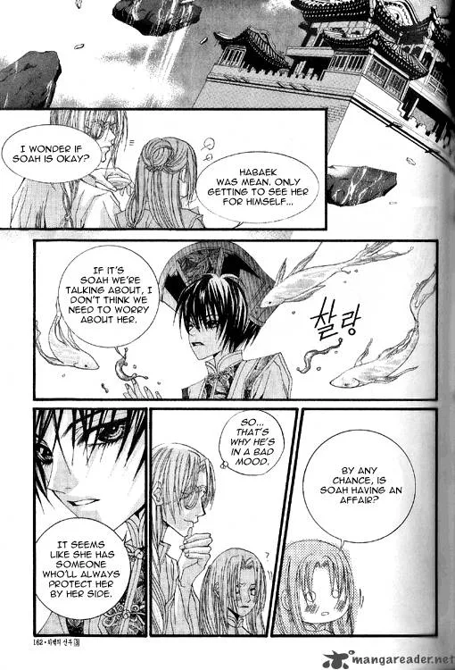 The Bride of the Water God Chapter 20 page 14