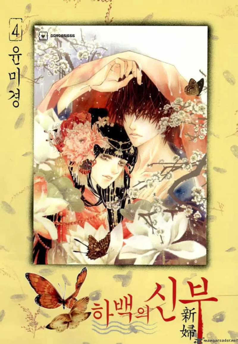 The Bride of the Water God Chapter 22 page 3
