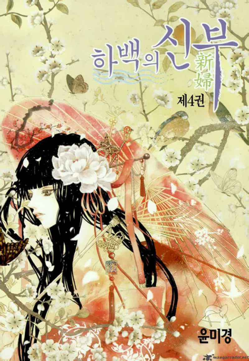 The Bride of the Water God Chapter 22 page 4