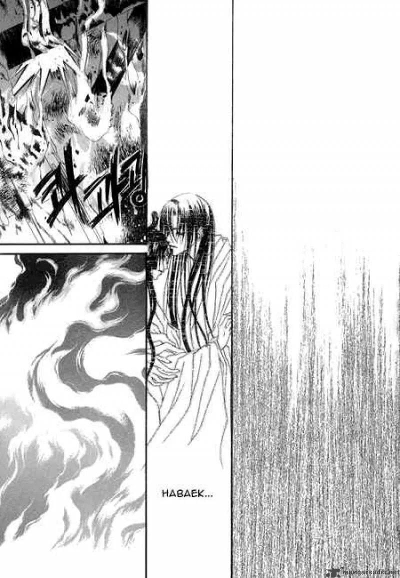 The Bride of the Water God Chapter 24 page 21