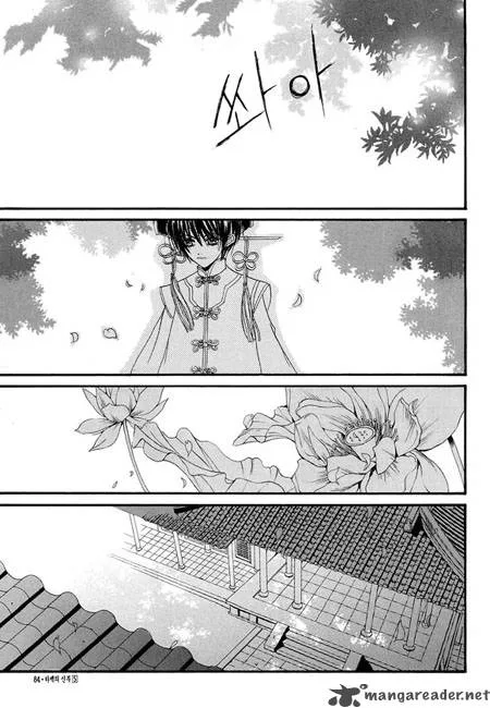 The Bride of the Water God Chapter 33 page 10