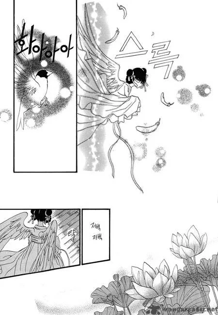 The Bride of the Water God Chapter 33 page 20