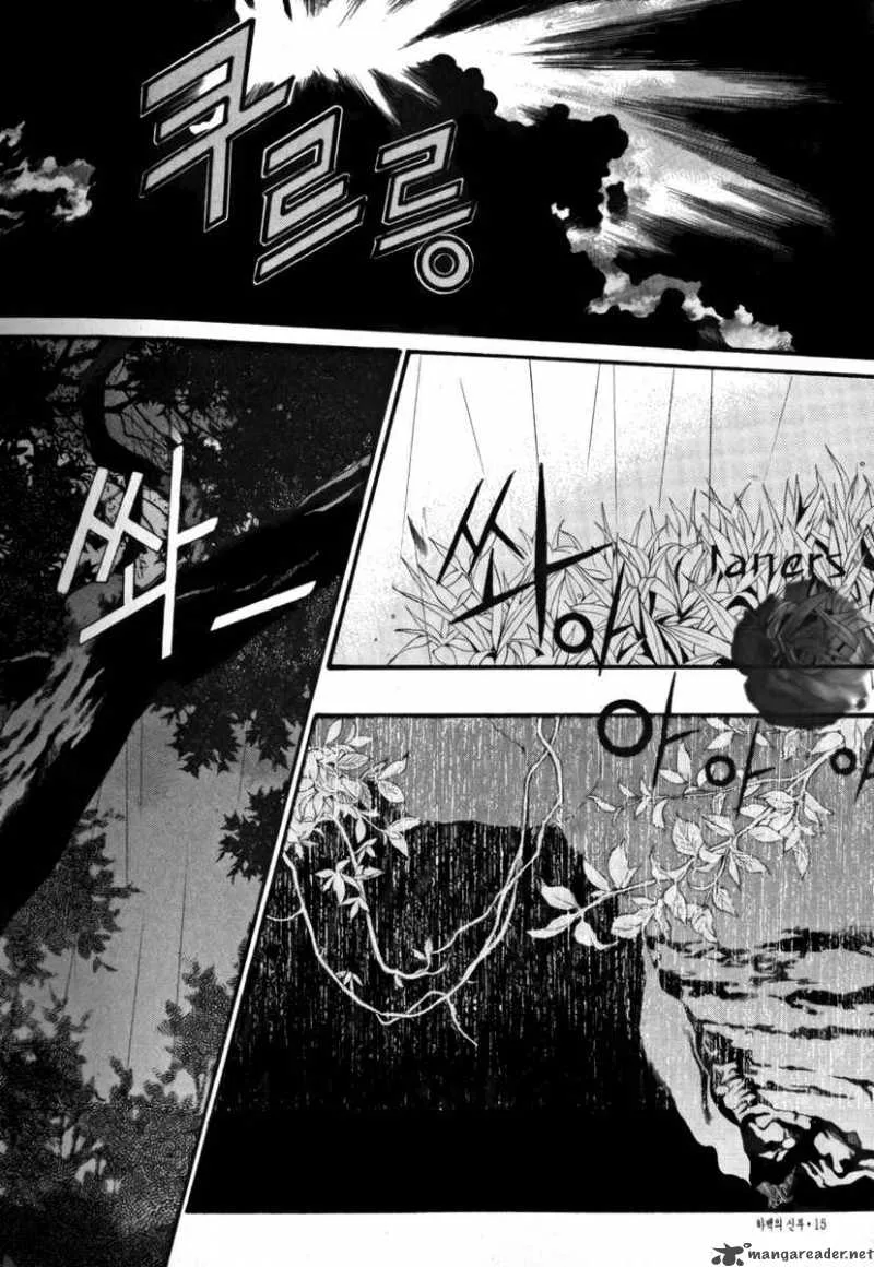 The Bride of the Water God Chapter 37 page 16
