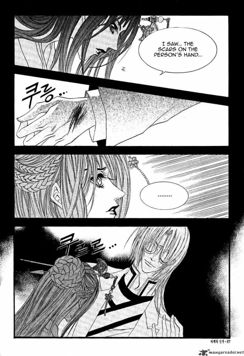 The Bride of the Water God Chapter 40 page 25