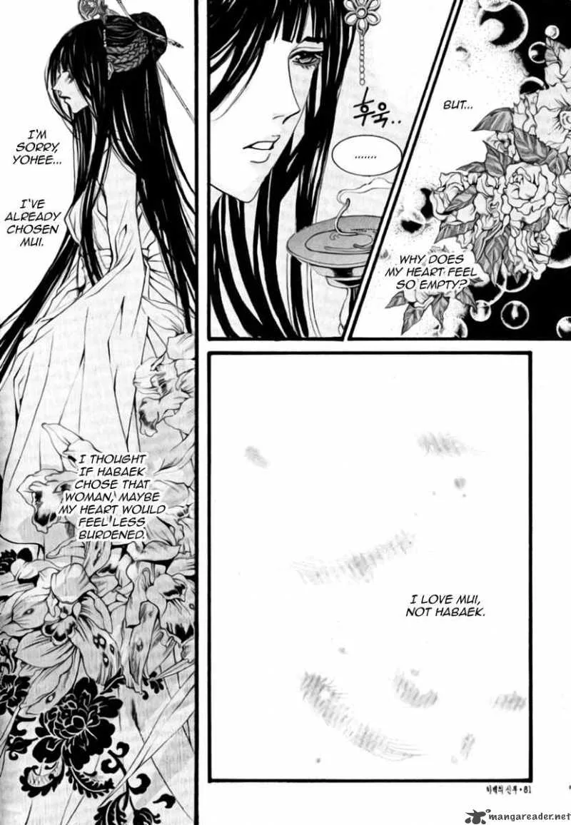 The Bride of the Water God Chapter 40 page 19