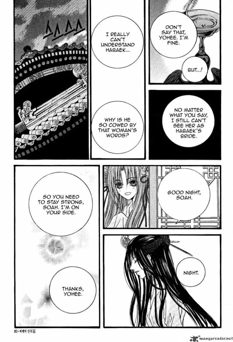The Bride of the Water God Chapter 40 page 18