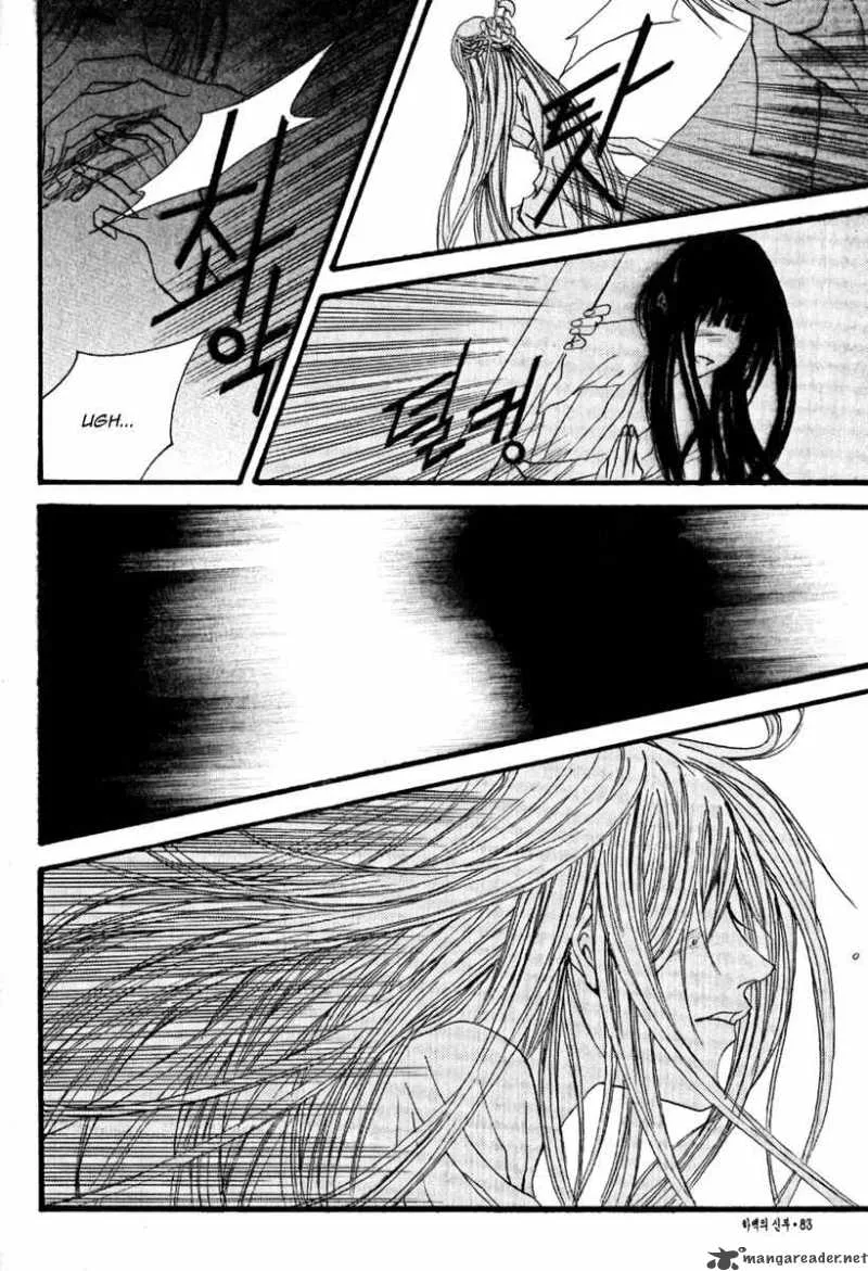 The Bride of the Water God Chapter 40 page 21