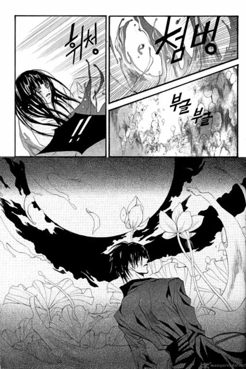 The Bride of the Water God Chapter 45 page 12
