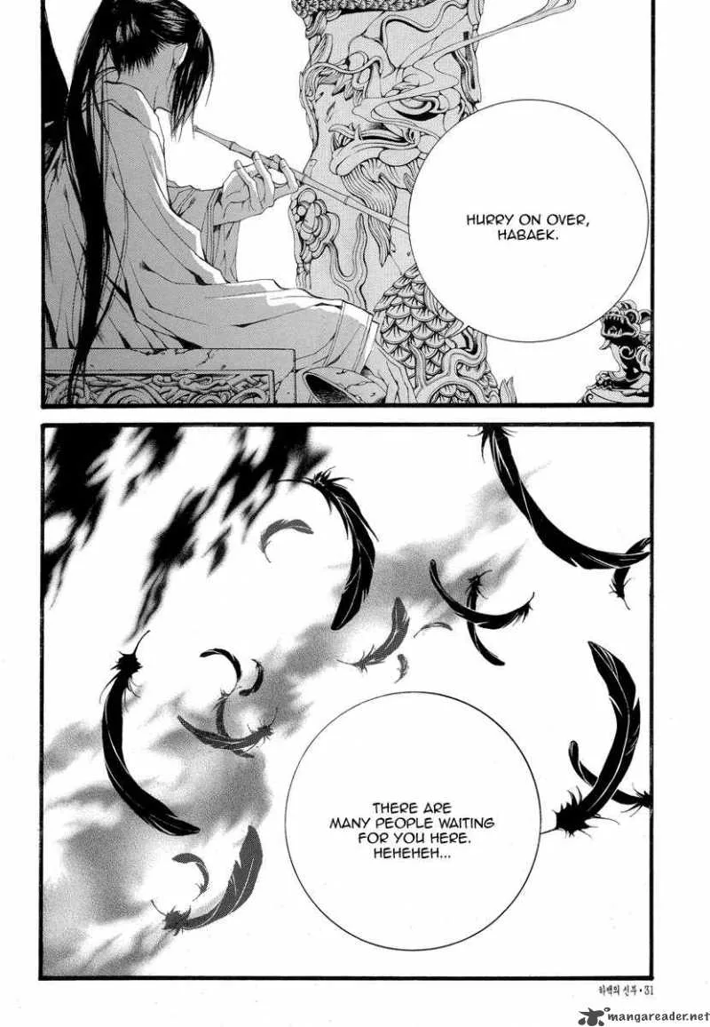 The Bride of the Water God Chapter 46 page 5