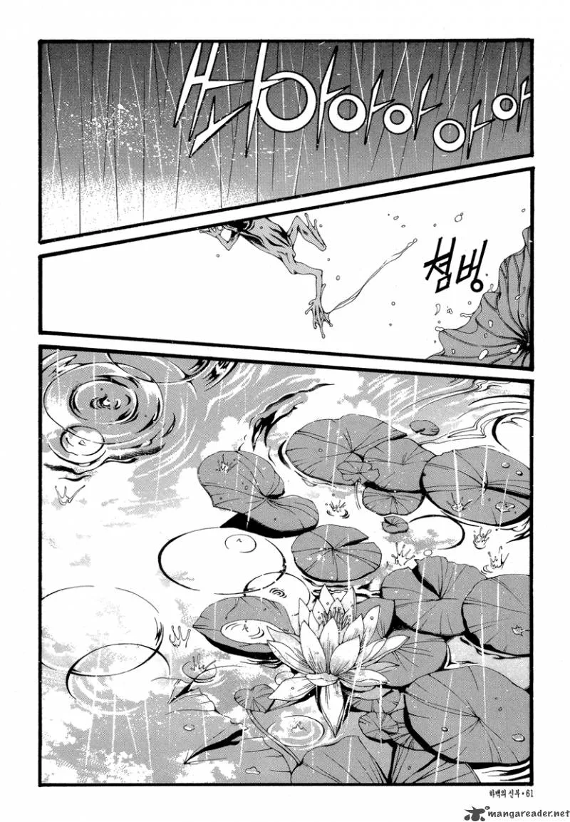 The Bride of the Water God Chapter 48 page 9