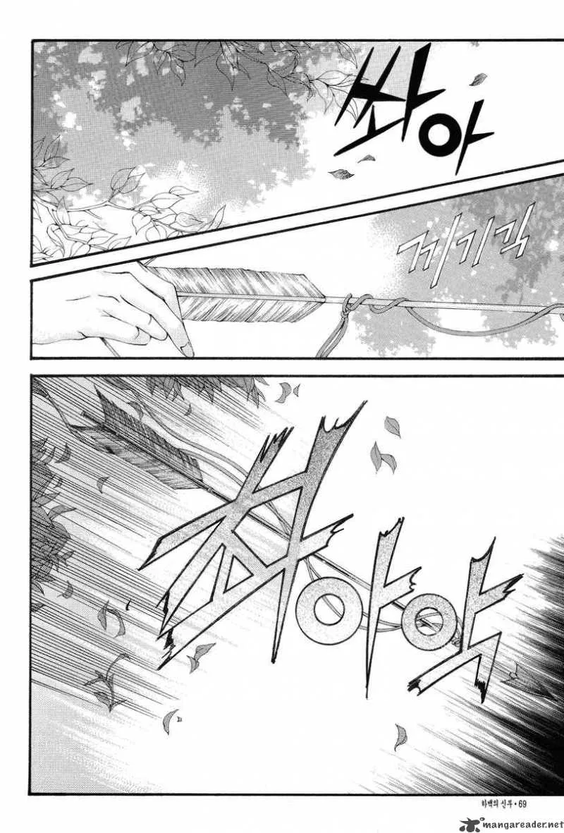 The Bride of the Water God Chapter 49 page 7