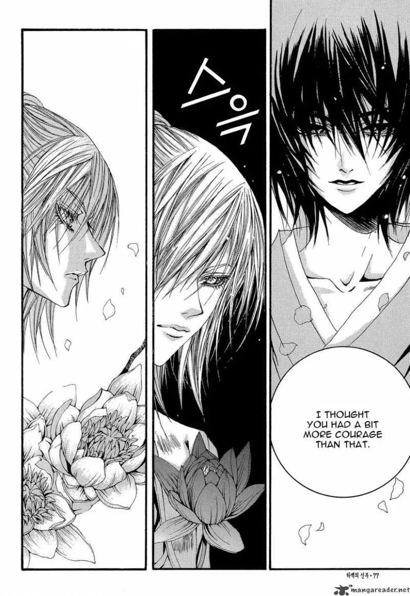 The Bride of the Water God Chapter 50 page 5