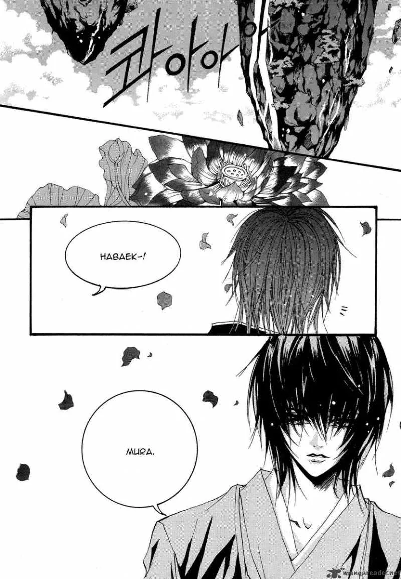 The Bride of the Water God Chapter 50 page 20