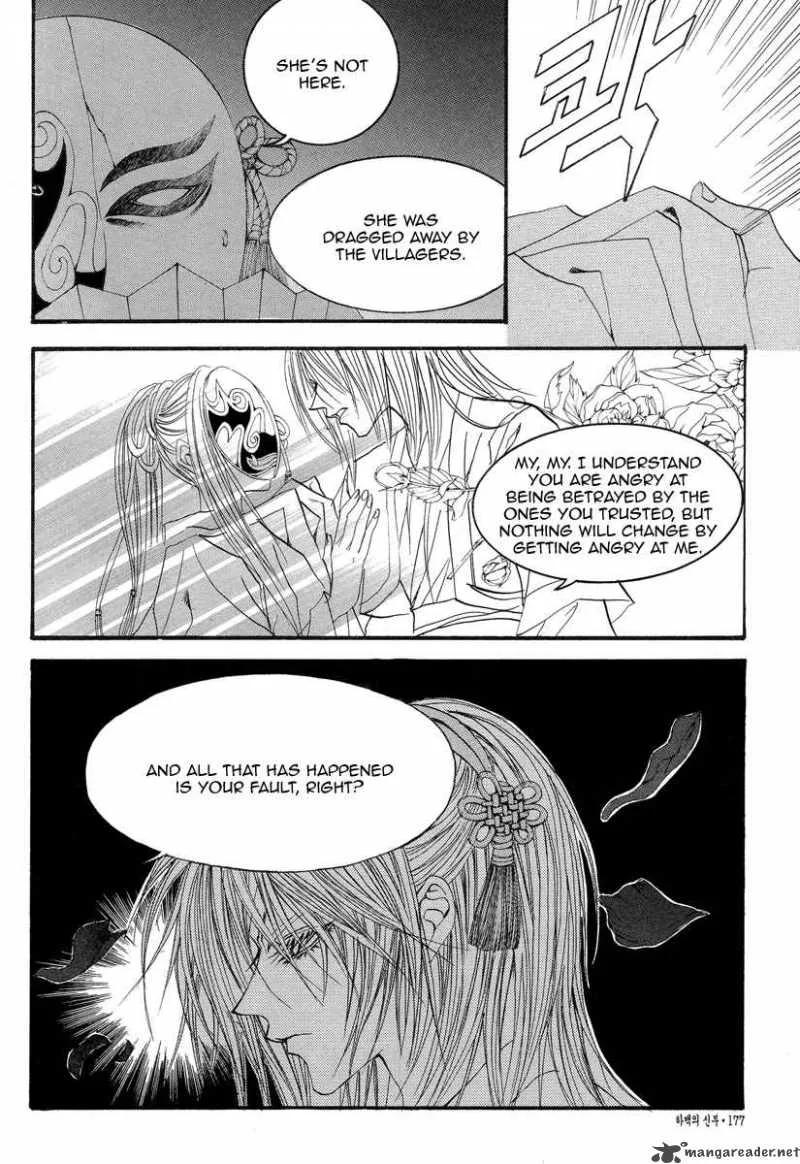 The Bride of the Water God Chapter 54 page 14