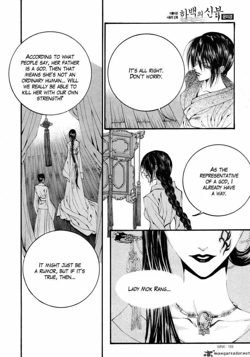 The Bride of the Water God Chapter 55 page 11