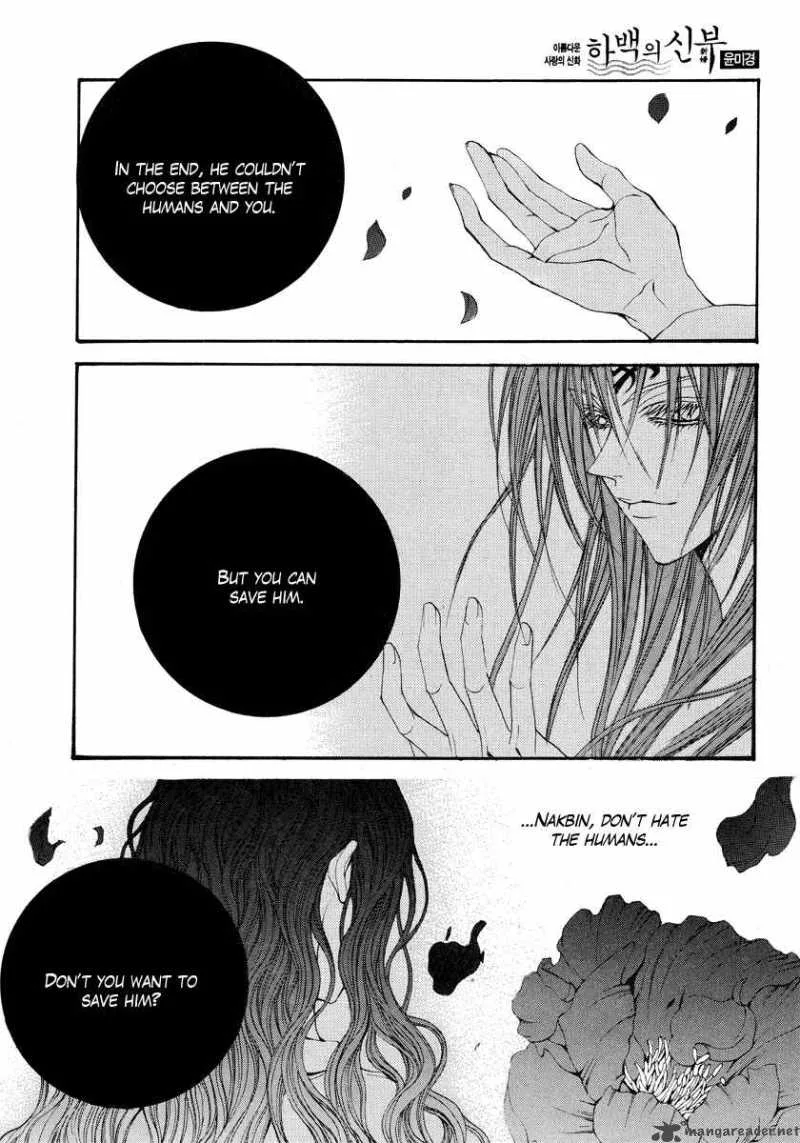 The Bride of the Water God Chapter 55 page 17