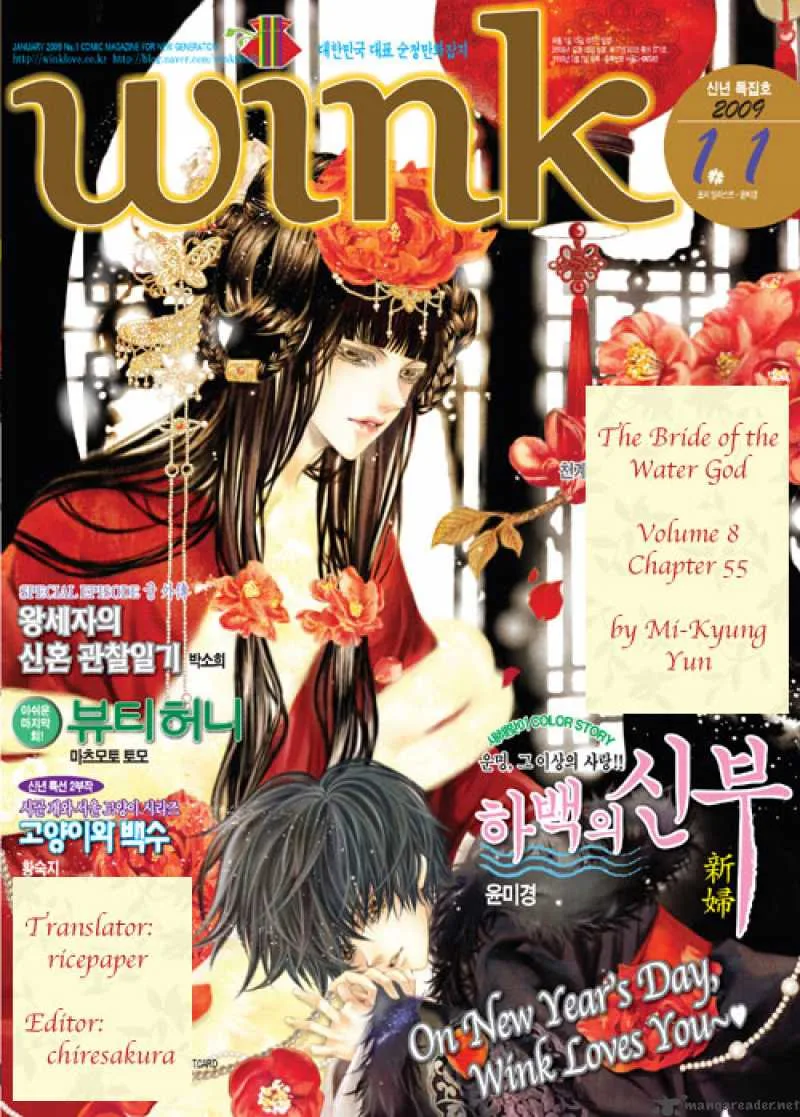 The Bride of the Water God Chapter 55 page 1