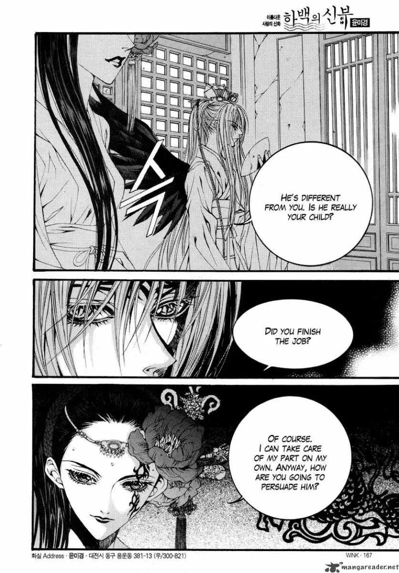 The Bride of the Water God Chapter 55 page 9