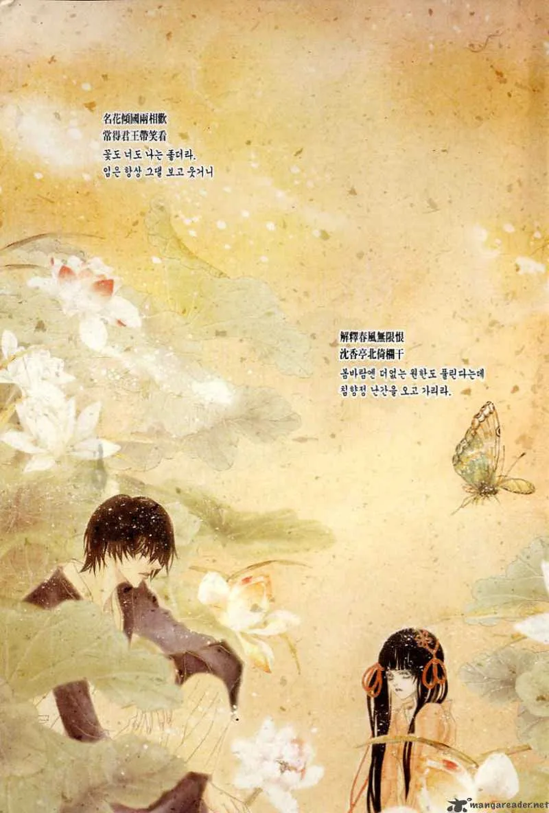 The Bride of the Water God Chapter 56 page 3