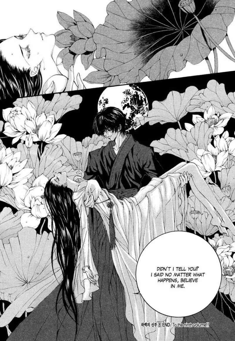 The Bride of the Water God Chapter 61 page 25