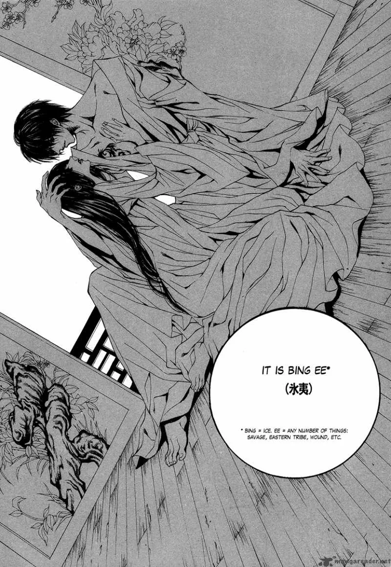 The Bride of the Water God Chapter 66 page 17