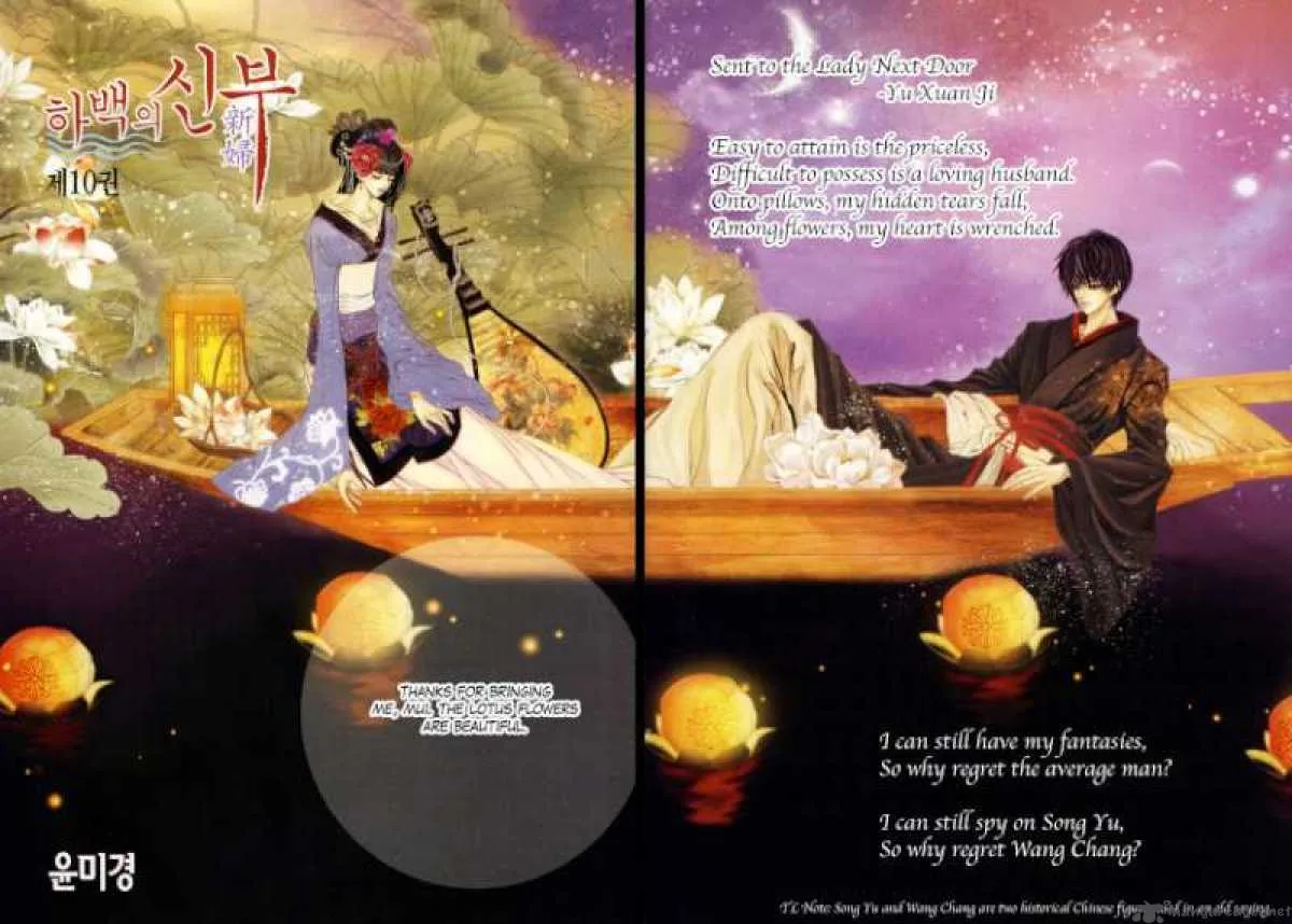 The Bride of the Water God Chapter 70 page 4