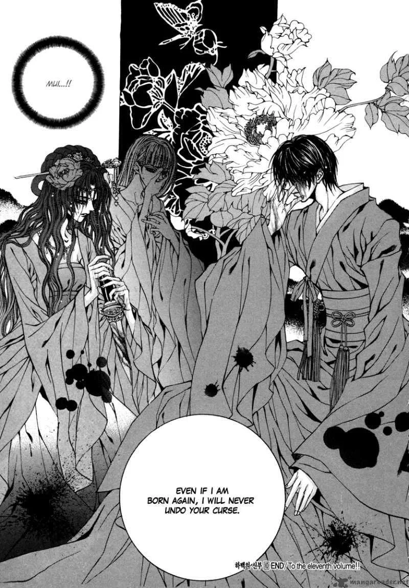 The Bride of the Water God Chapter 77 page 26